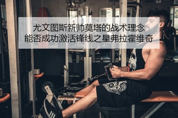 you-wen-tu-si-xin-shuai-mo-ta-de-zhan-shu-li-nian-neng-fou-cheng-gong-ji-huo-feng-xian-zhi-xing-fu-la-huo-wei-qi-2-981.jpg